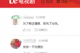 巴东对付老赖：刘小姐被老赖拖欠货款